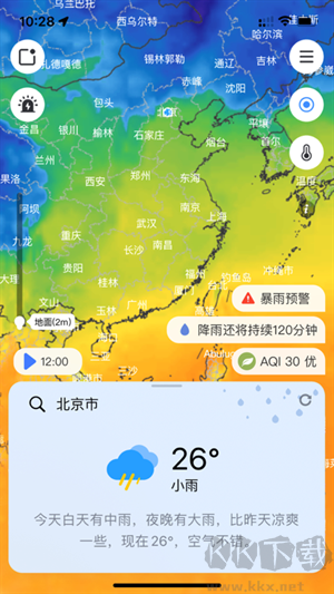 和风天气app最新版