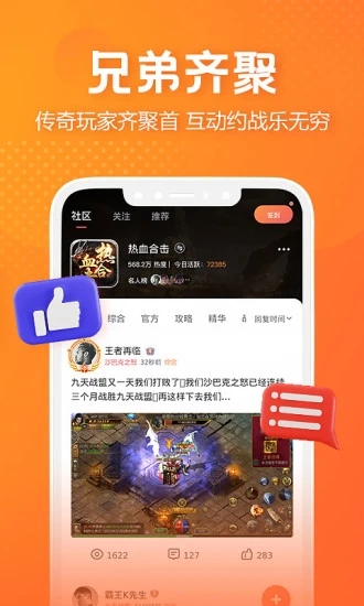 贪玩世界app安卓版 v2.1.0截图1