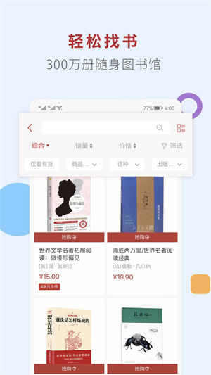 新华书店app全新版 v1.0.6截图1