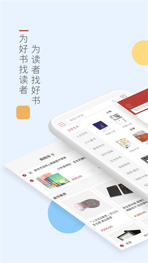 新华书店app全新版