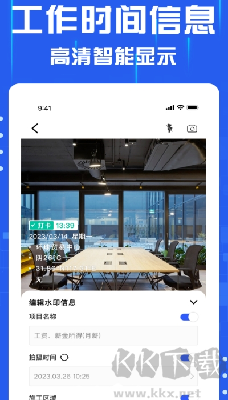 懒人水印相机 v1.0.14升级版截图1