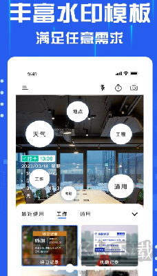 懒人水印相机 v1.0.14升级版截图2