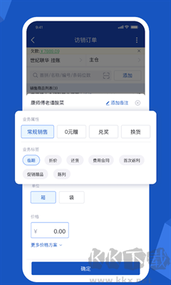 舟谱云管家高效版 v6.2.7截图1