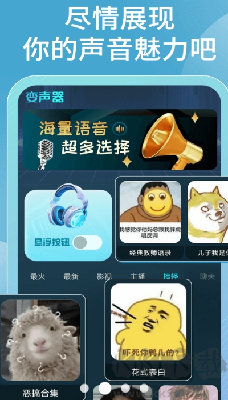 语音变声吧app最新版 v1.0.2截图1