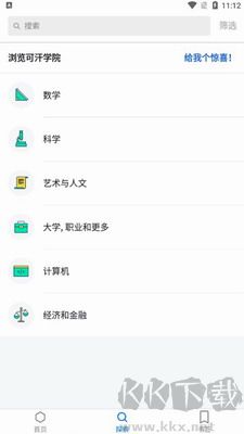 可汗学院正版 v7.11手机版截图1