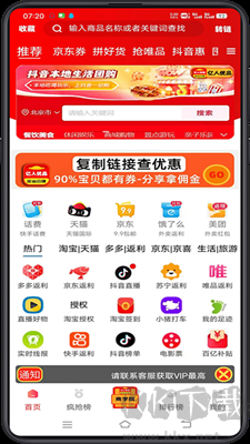 亿人优品(能省会赚购物软件) v6.6.6安卓版截图1