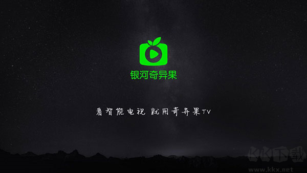 奇异果TV最新版本