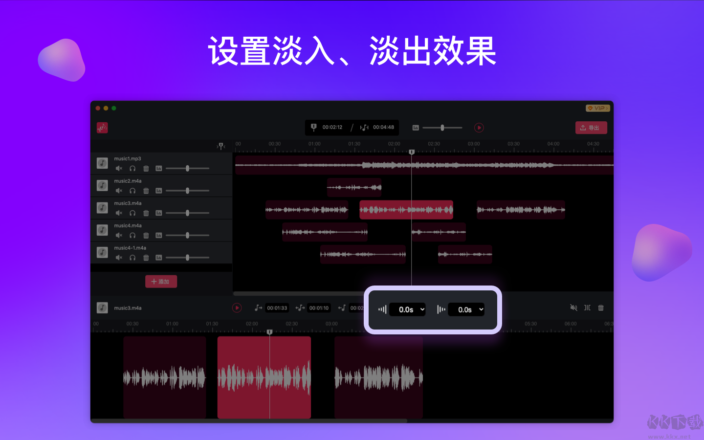 幂果音频剪辑升级版