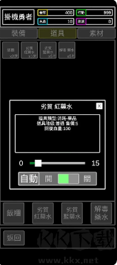 无职转生挂机勇者