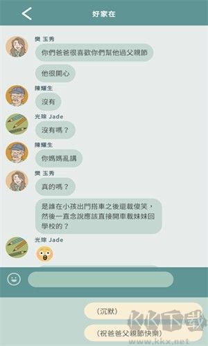 爱说不说2在爱之前手游