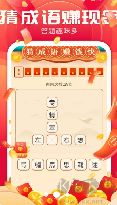 计步小超人APP