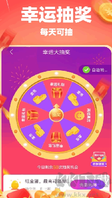 计步小超人APP