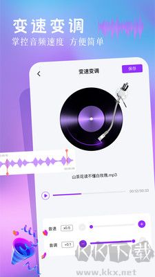 快捷录音精灵免费版