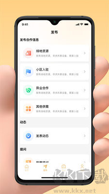 亲邻管家APP官方版