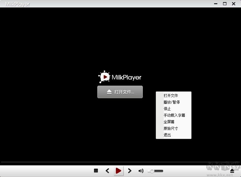 MilkPlayer最新版