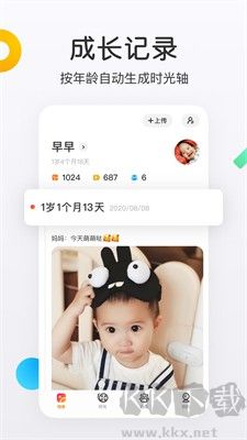 网易亲时光app