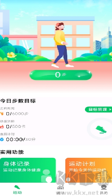 全民走路宝绿色版