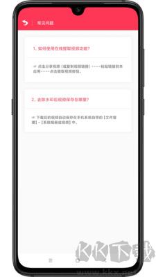 极速去水印去水印版 v1.2截图1