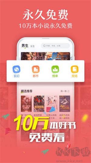 TXT全本免费阅读小说app标准版