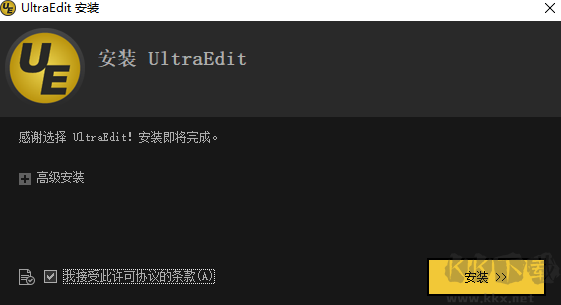 UltraEdit专业版