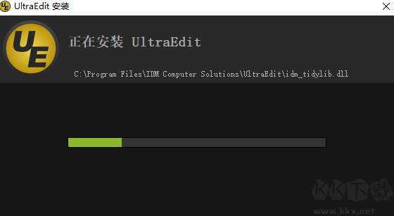 UltraEdit专业版