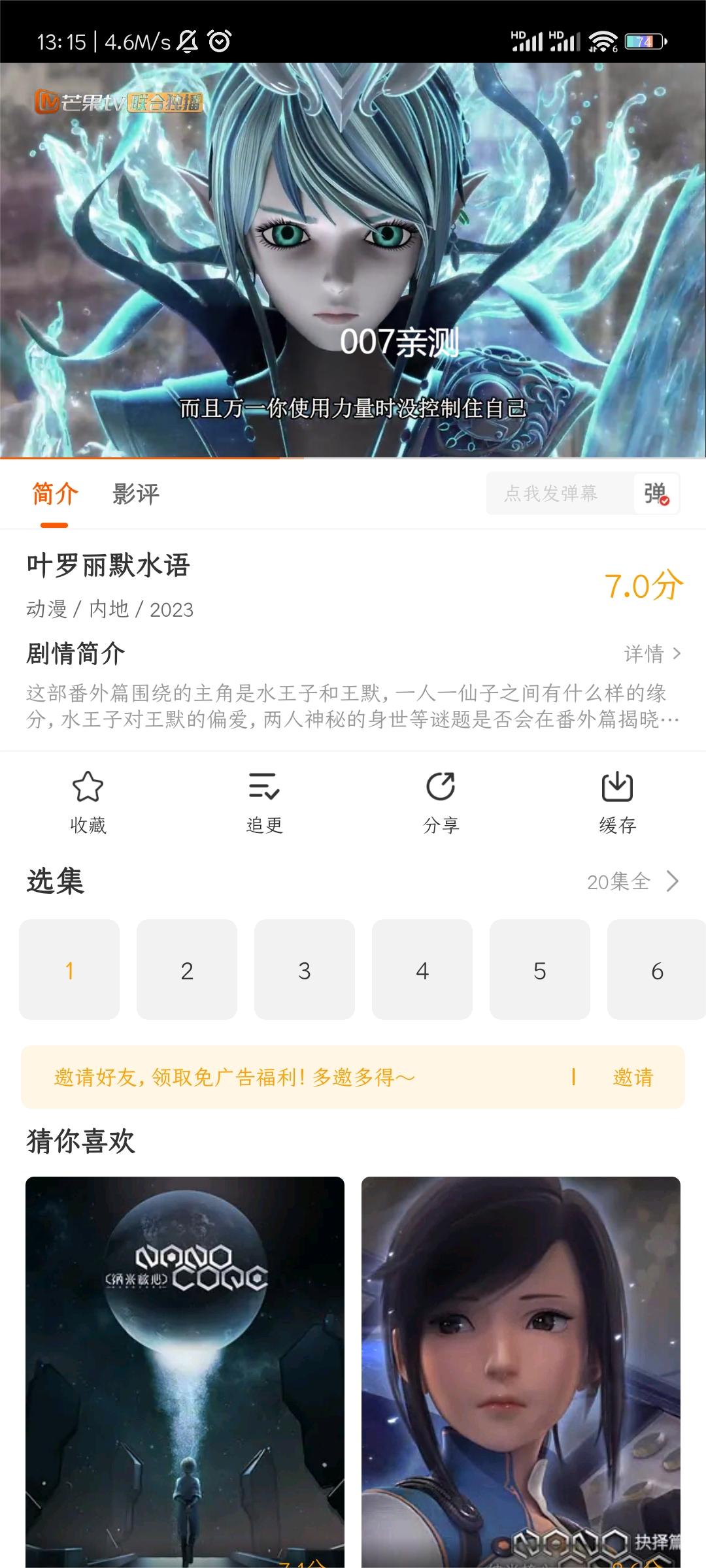 风筝影评软件app最新版