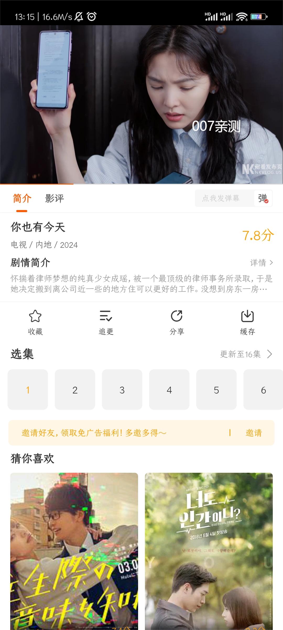 风筝影评软件app最新版