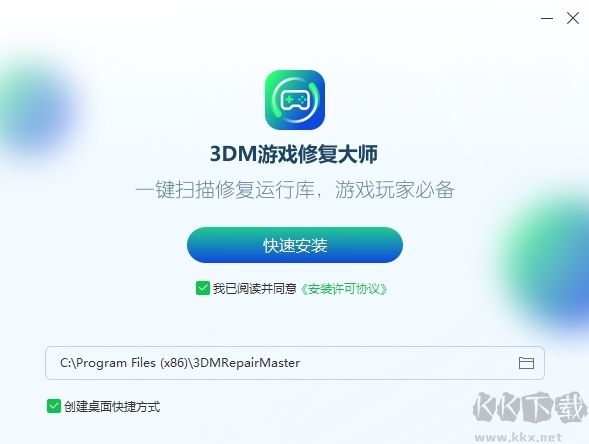 3DM游戏修复大师最新版