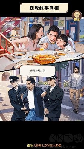 反派我当定了无限提示版