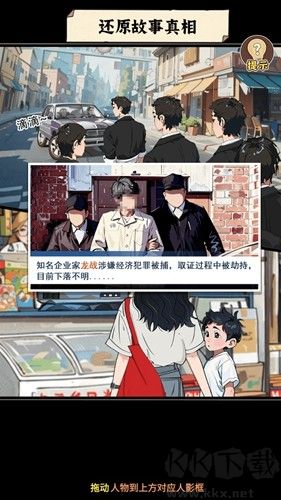 反派我当定了无限提示版