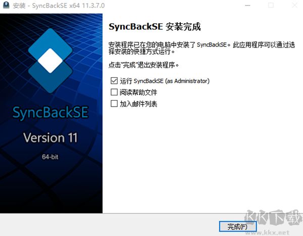 SyncBackSE(备份还原软件)