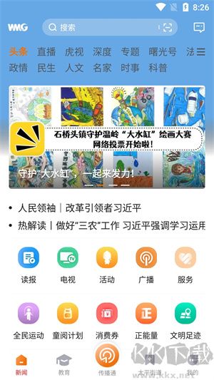 上温岭app安卓版