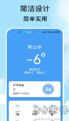 风雨天气官方版