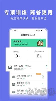 码虫刷题app官网版