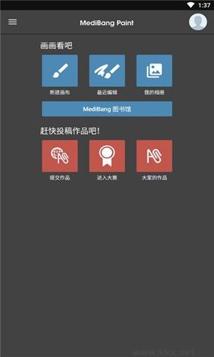 med手写手机版正版 v27.13免费版截图1