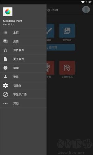 med手写手机版正版 v27.13免费版截图2