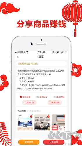 省咖app官方正式版 v1.5.1最新版截图2