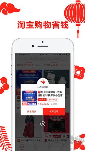 省咖app官方正式版 v1.5.1最新版截图1