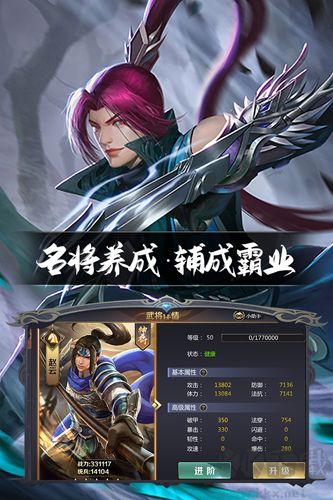 三国鼎立官方版