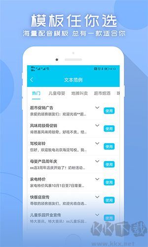 配音吧app v2.2.6官网版截图2