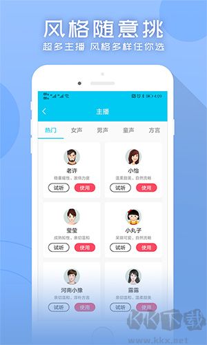 配音吧app v2.2.6官网版截图1