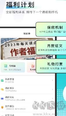 每天读点故事APP安卓版 v6.8.2截图1