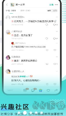 每天读点故事APP安卓版 v6.8.2截图2