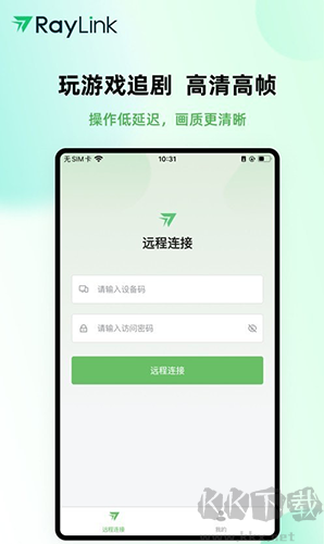 RayLink手机官网版
