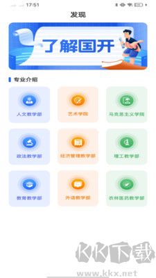 高教在线教育标准版 v1.4.7截图2