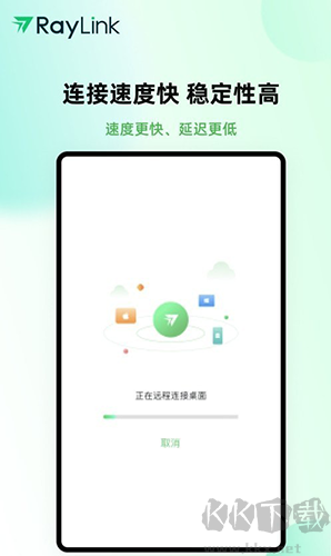 RayLink手机官网版