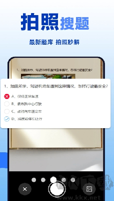 学法减分帮手最新版 v1.0.0官网版截图1