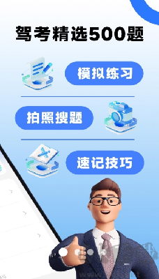 学法减分帮手最新版 v1.0.0官网版截图2