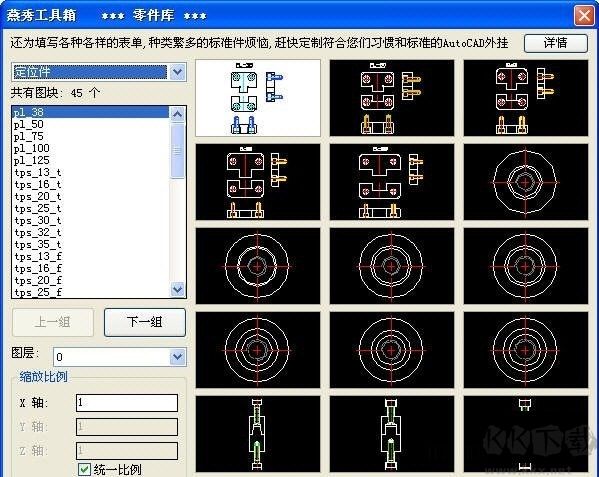 燕秀工具箱专业版