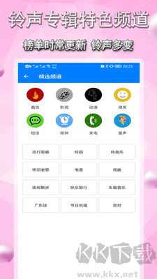 好铃声下载大全免费版 v3.2.0截图1